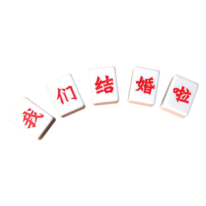 Wedding door blocking game blindfold touch mahjong props wedding trick groom pick-up mahjong new creative game props