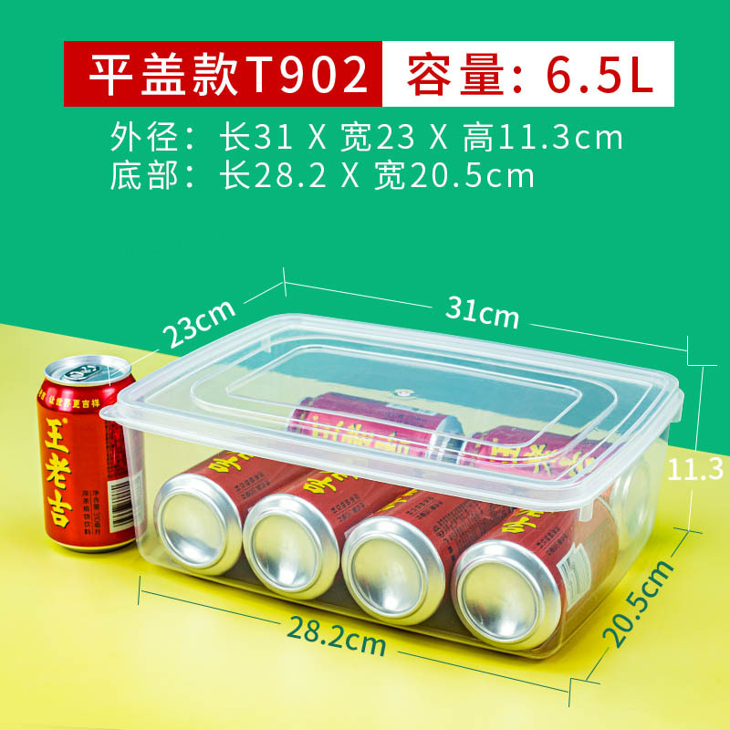 T902保鲜盒塑料盒.jpg