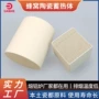 节能蓄热陶瓷100mm蓄热体