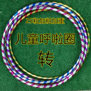 Children's Hula Hoop Kindergarten 3-6-9-12 Years Old Gymnastics Hoop Students Teenagers Junior Kidsren Spinning
