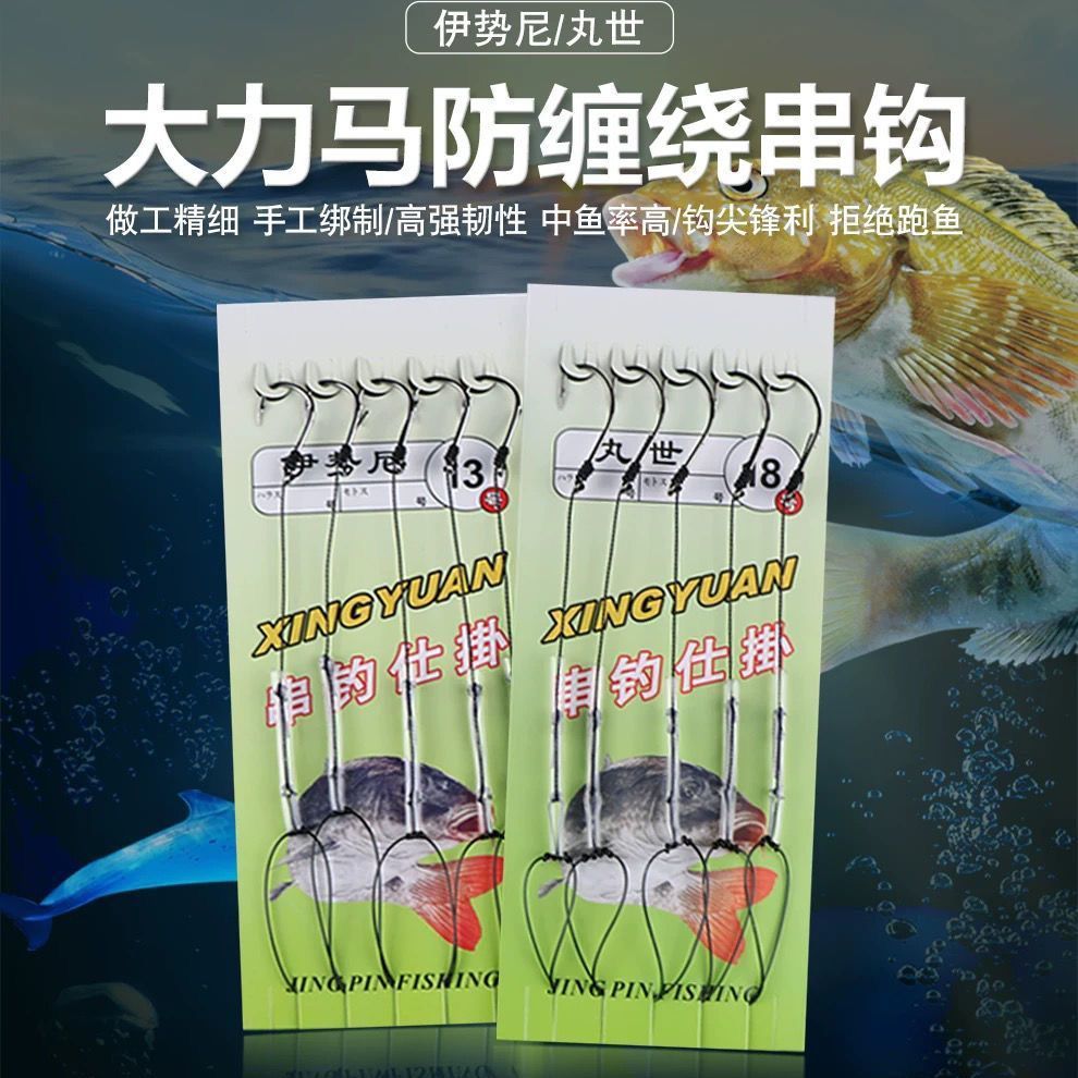 Iseni Strong Horse String Hook Anti-Tangle String Hook Fishing Set Sea Rod Throwing Rod Fishing Set Iseni Full Set of Fish Hooks
