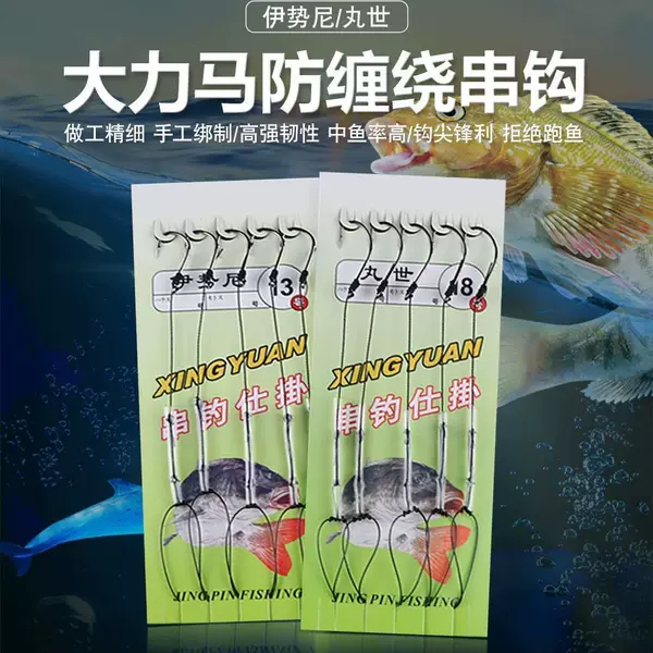Iseni Strong Horse String Hook Anti-Tangle String Hook Fishing Set Sea Rod Throwing Rod Fishing Set Iseni Full Set of Fish Hooks