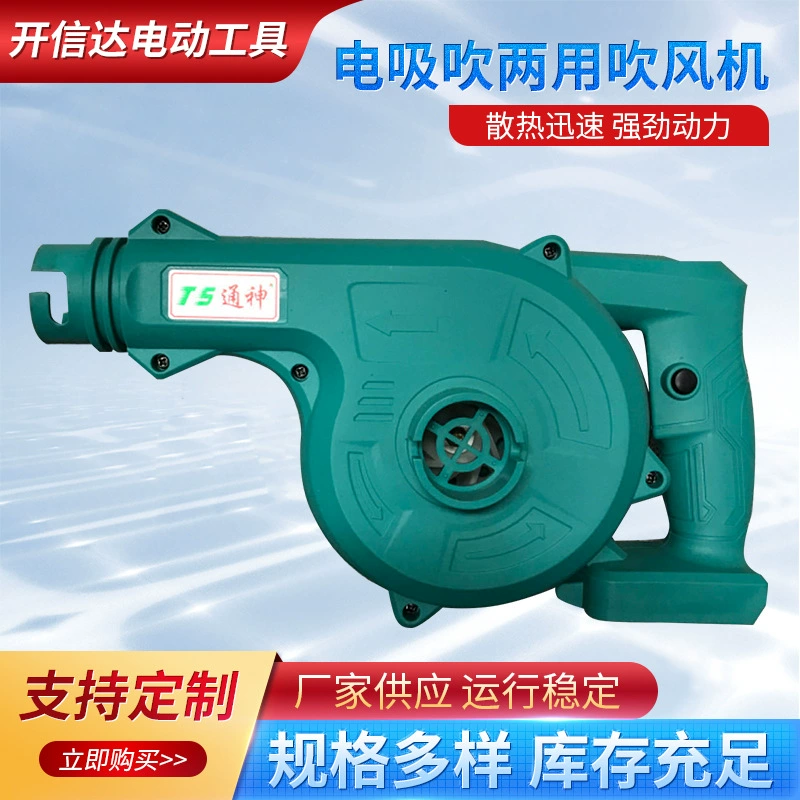 Промышленный литиевый высокомощный перезаряжаемый электрический вентилятор-пылесос двойного назначения для всасывания и выдувания, эффективное удаление пыли