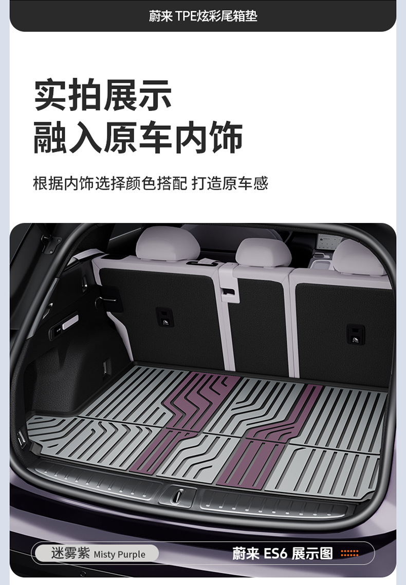 Suitable for Nio Es8 Es6 Ec6 Et5 Et9 Es9 Special Vehicles, Colorful Tpe Car Trunk Mat
