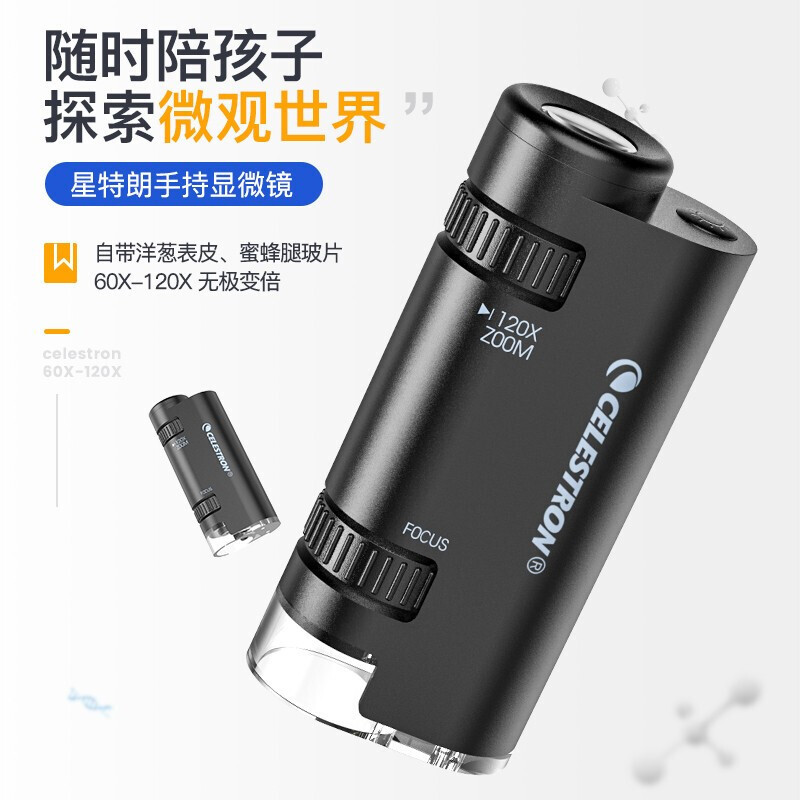 【手持显微镜】不联系勿拍