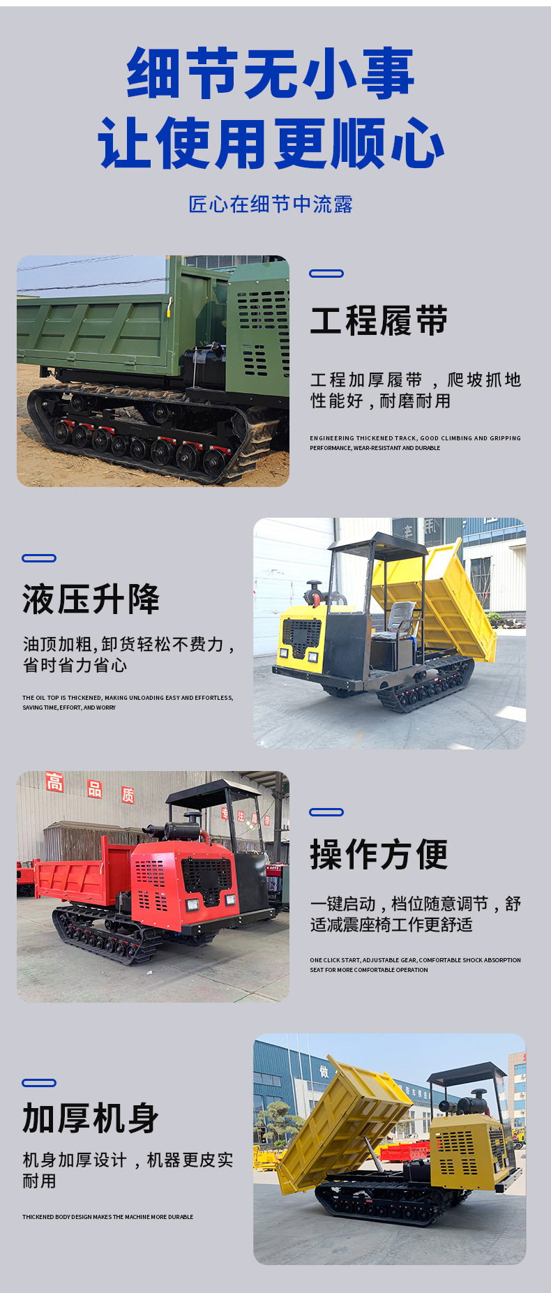 5噸履帶運(yùn)輸車-1_06.jpg
