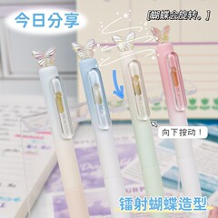 凡物象中性笔极光闪蝶高颜值小清新学生按动黑色渐变杆CS头中性笔