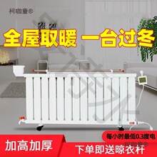 節能暖氣片家用王水電大面積暖氣片加注移動水電節省取暖器麥太保