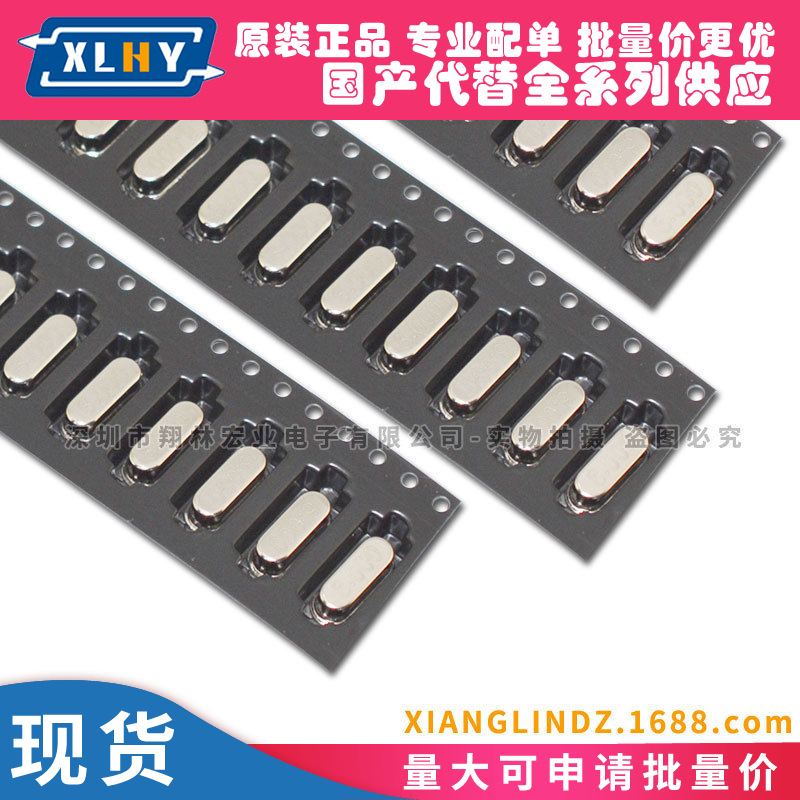 贴片晶振 22.1184M HC-49S SMD 2脚 22.1184MHZ 石英晶振无源晶振