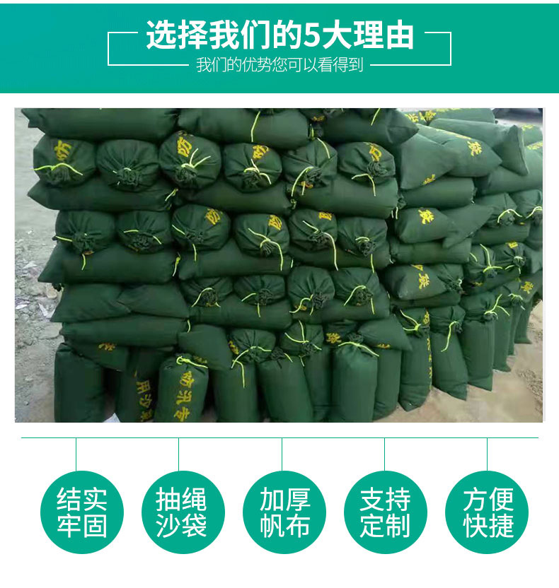 金帆防汛沙袋_03.jpg