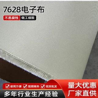 源头厂家 7628 电子布平纹绝缘电子玻纤布玻纤布厂家来样定制供货
