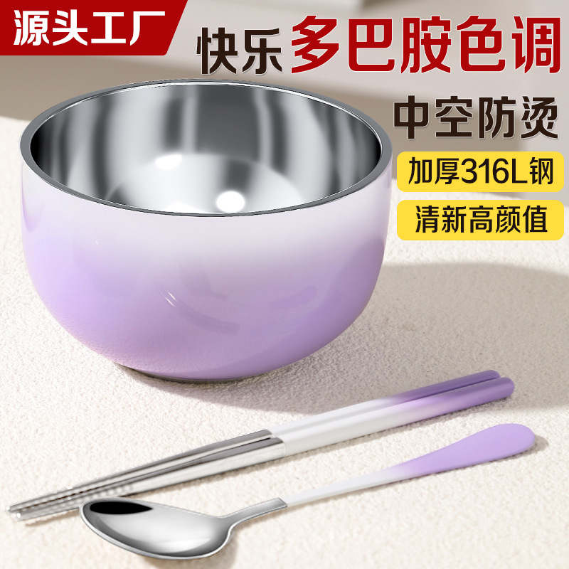 Gradient Color 304 Stainless Steel Kidsren's Bowl Household Baby Food Supplement Special Binaural Anti-Scalding and Anti-Fall Food Supplement Soup Rice Bowl