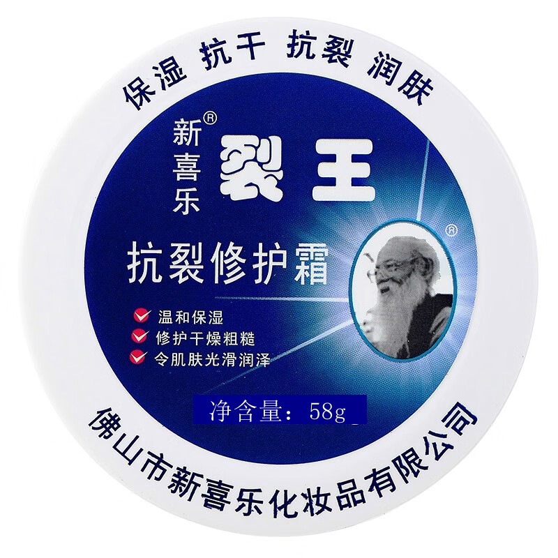 新喜楽裂王抗裂手クリーム裂可寧ワセリン抗裂修复膏爆裂霊秋冬防|undefined