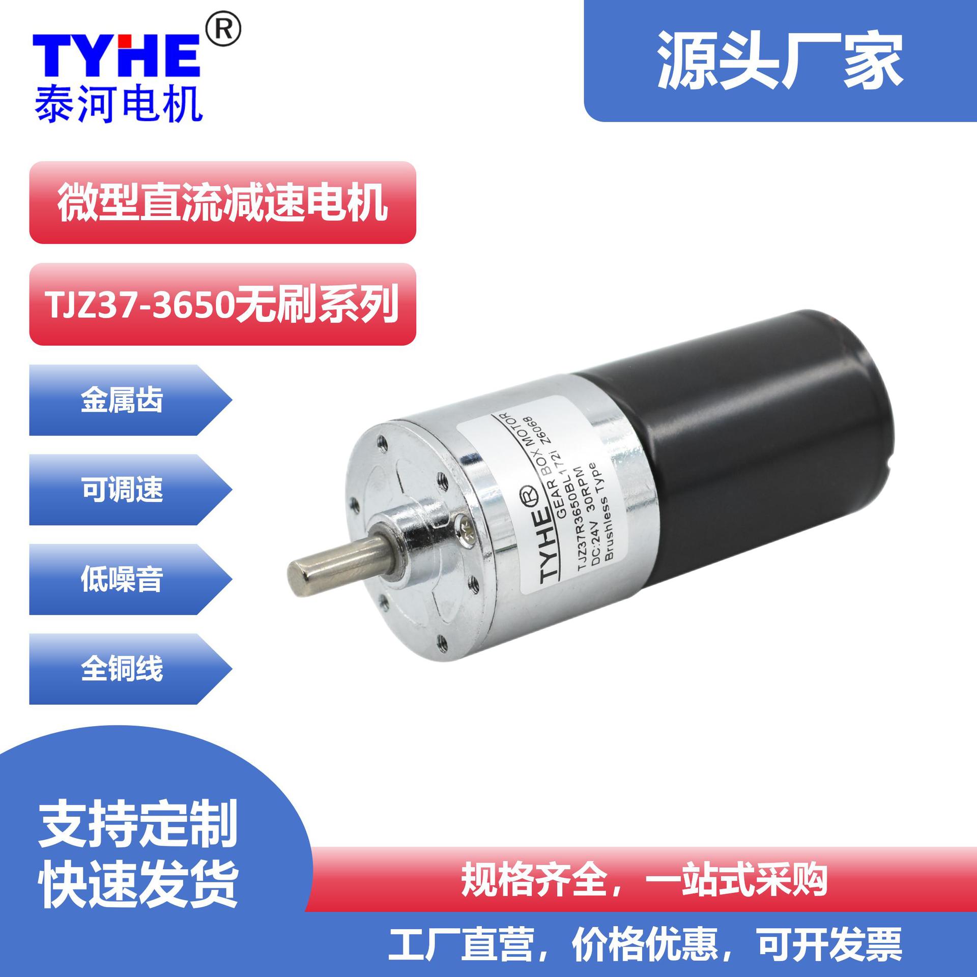 小型超薄24v微型无刷12v直流减速电机正反转迷你马达电机小马达