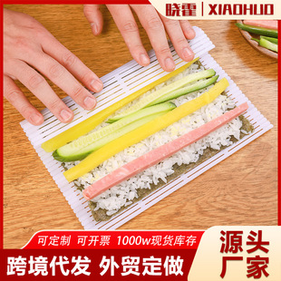 Sushi Roll Cross-Border Japanese Style Plastic Sushi Curtain White Sushi Tool Sushi Rolling Curtain Seaweed Rice Rolling Curtain