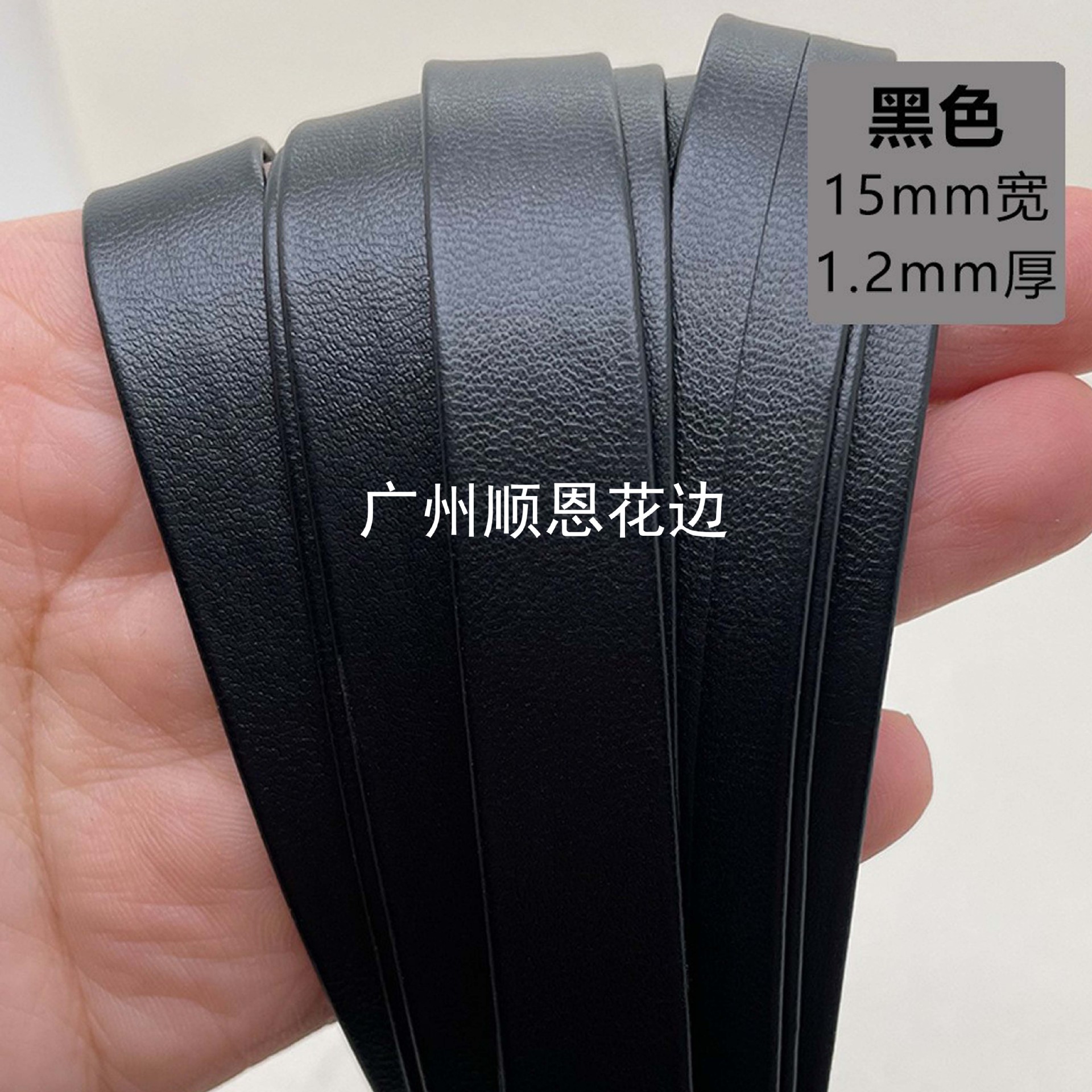 15mm 블랙 프레스 가죽
