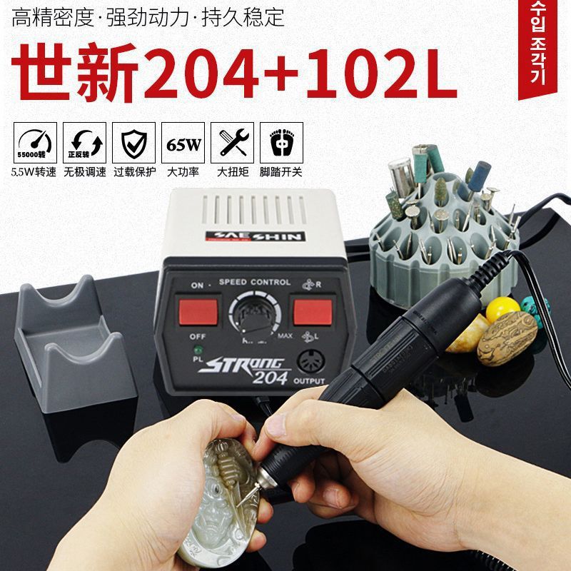 204牙机雕刻机小型电动玉石翡翠牙科打磨机核雕木雕玉雕工具