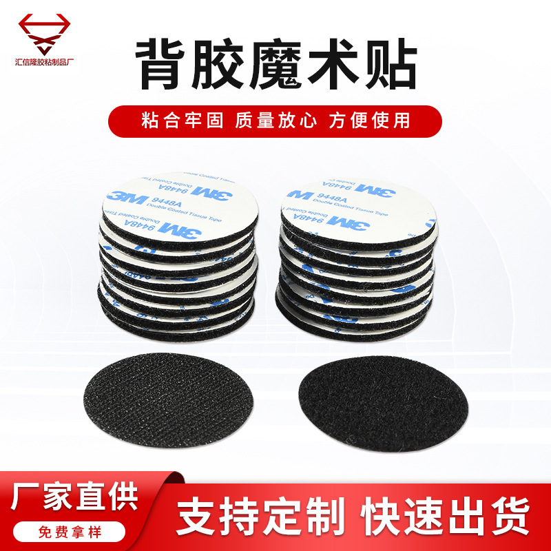Double-sided adhesive hook and loop sofa fixed sheet carpet tablecloth non-slip round nylon hook and loop Double-sided adhesive hook and loop sofa fixed sheet carpet tablecloth non-slip round nylon hook and loop