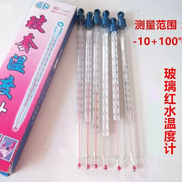 玻璃棒酒精红水温度计 -10-100度大棚温度计 家用温度计水温计