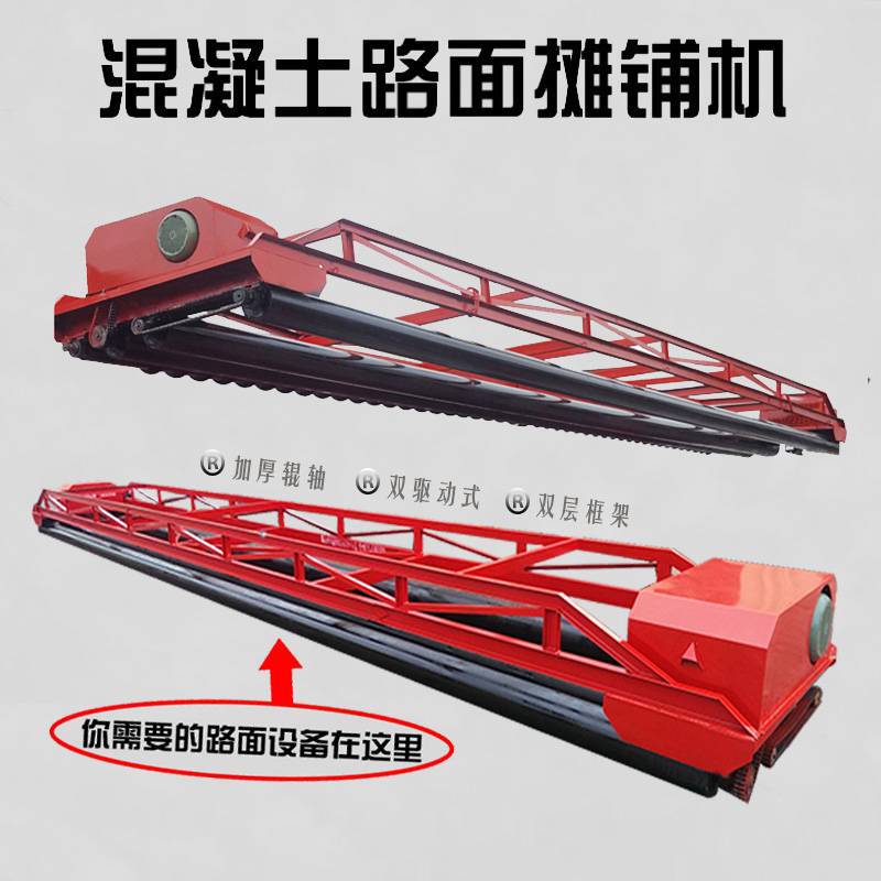 混凝土排式振捣机厂家现货销售三滚轴摊铺机价格混凝土摊铺机配件