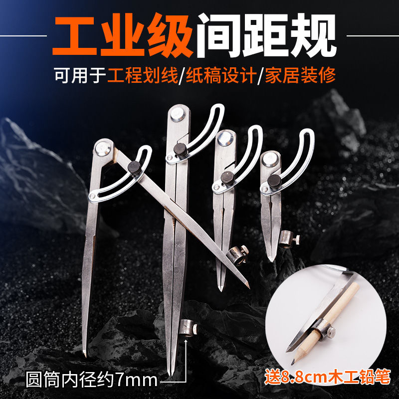 碳钢划线器 划规皮革木头软金属划圈圆规带笔筒带翼间距规工业级