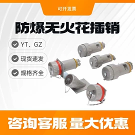 其他防爆器材;接头;防爆箱