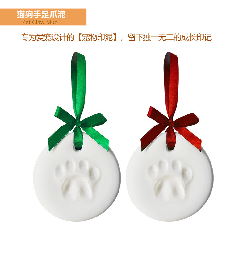 环保粘土宠物印泥（可降解/安全材质）彩绘宠物手印泥