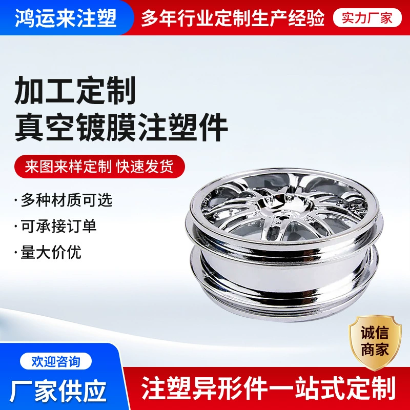 Индивидуальные детали для литья под давлением, цифровые продукты, аксессуары для пластиковых корпусов, детали для литья под давлением с вакуумным покрытием, производитель Linyi Qingdao