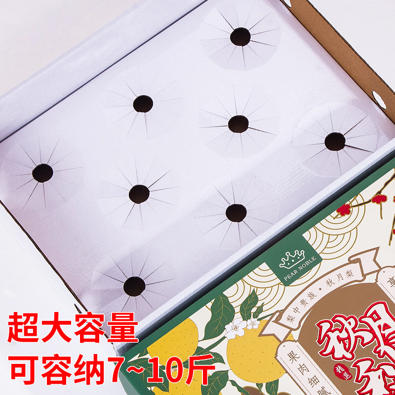 天地蓋秋月梨礼箱汎用8個セット手提げ莱陽秋月梨蜜梨香梨ギフトボックス|undefined