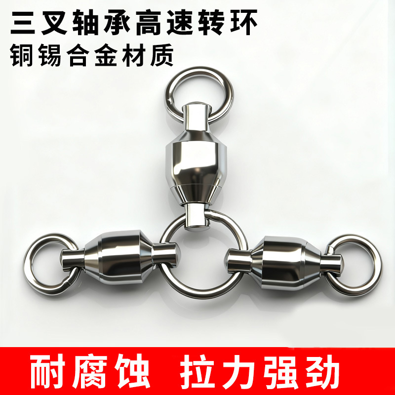 Luya Rock Fishing Bearing Swivel Three-Prong Stainless Steel Connector Anti-Winding High-Speed Rotating Figure-Eight Ring Fishing Accessories