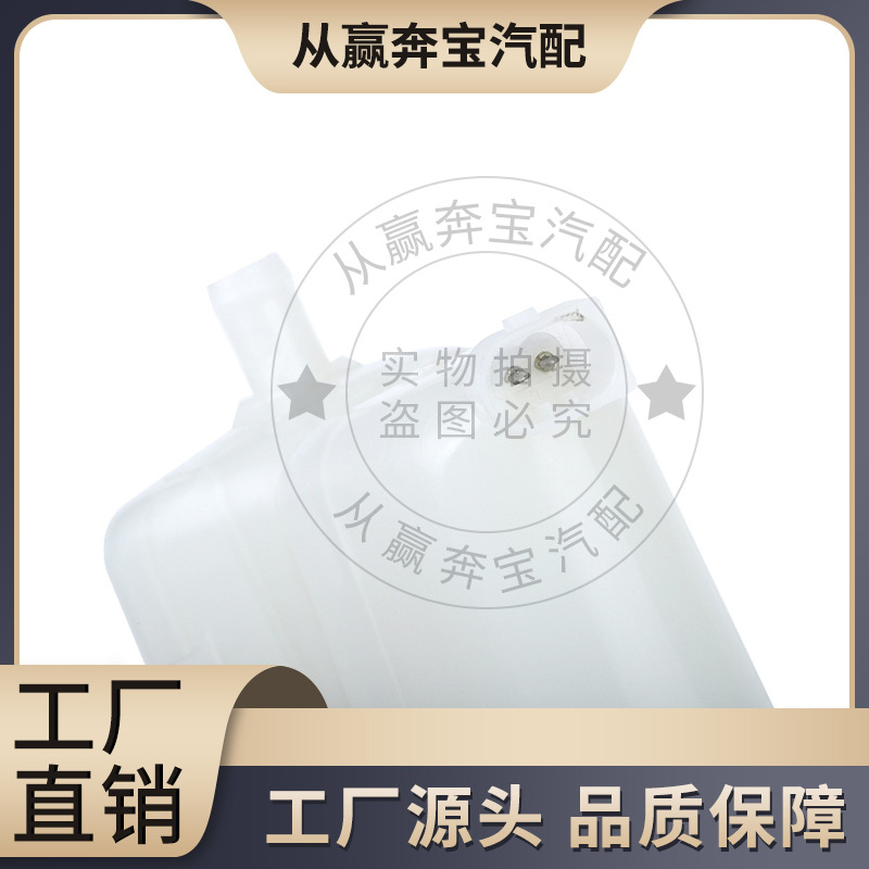 Applicable to Mercedes-Benz A- class W169 car expansion kettle water tank 1695000049 coolant auxiliary kettle in stock