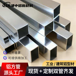 源头厂家铝方管R角铝方管足厚批发铝方管生产铝合金方管6063材质