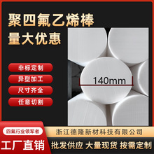 �ķ���&phi;140mm���ķ���ϩ��PTFE���F���������������͸ߜ�ȫ����