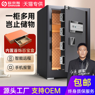 Onais Safe Home Fingerprint Anti-Theft Anti-Pry Heavy-Duty Thickened All-Steel Bedside Table Invisible In-Wall Safe
