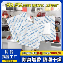 防霉/抗菌剂;硅胶;香薰