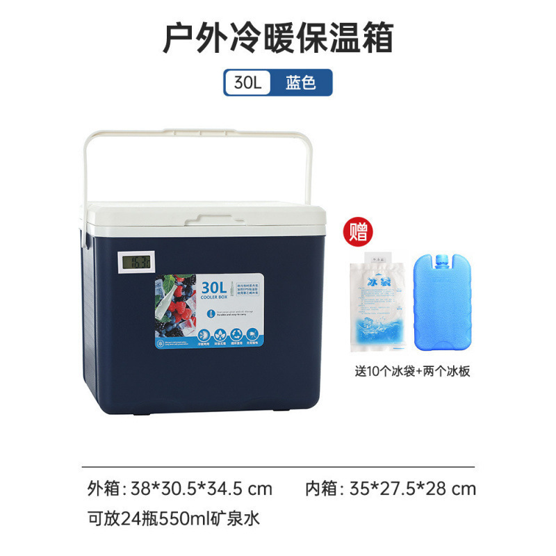 新款车载冰箱车上小冰箱随身携带冷藏摆摊迷你户外保温箱|undefined
