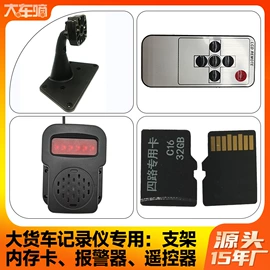 行车记录仪;摩托行车记仪;其他汽车影音