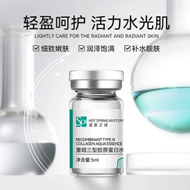 液态精华;洁面产品;贴片面膜