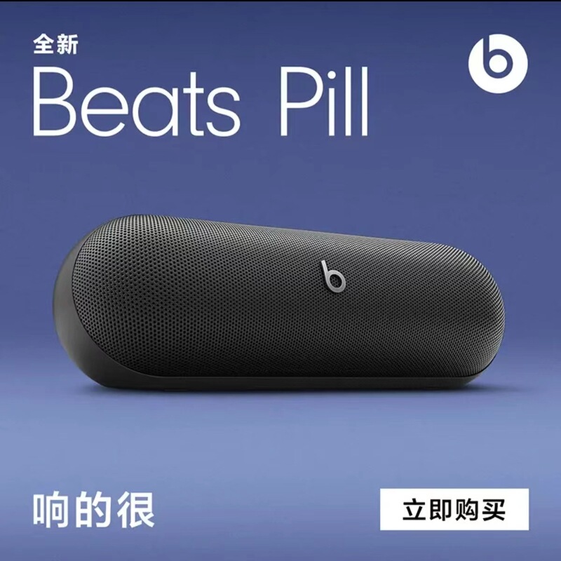 跨境Beat Pill无线蓝牙音箱 家用户外便携式迷你胶囊音响低音炮s|undefined