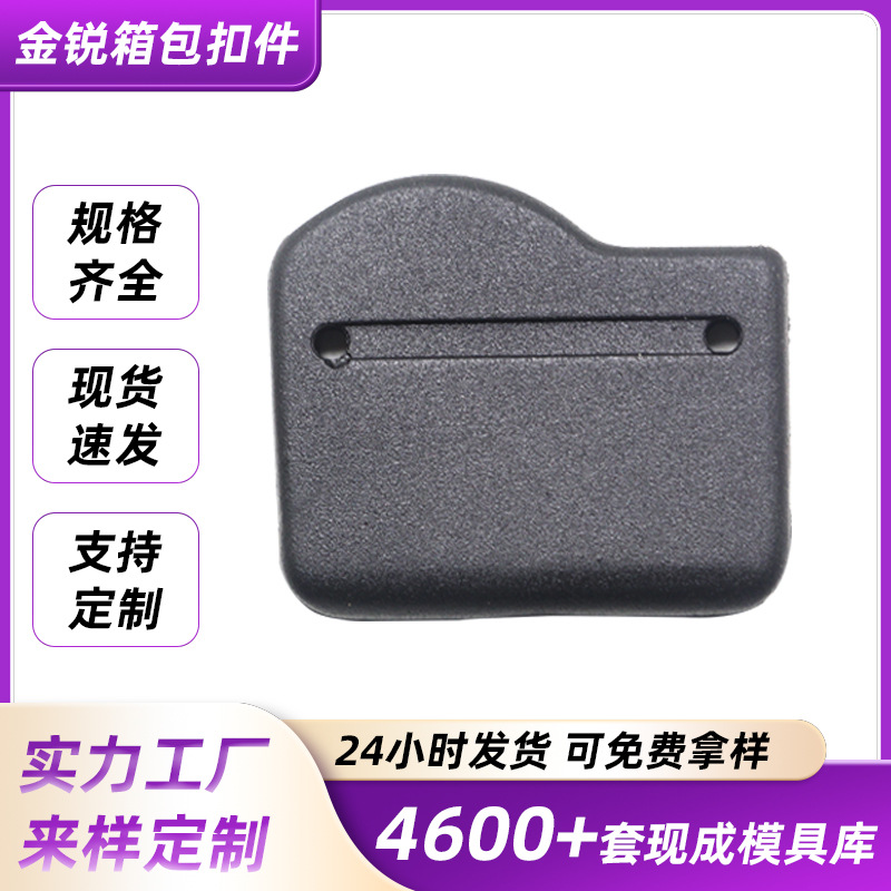 拉尾扣 箱包织带尾夹腰带塑胶尾扣鞋带尾扣拉尾皮带扣配件