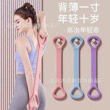 8字拉力器女家用开背练肩瘦背家用瑜伽拉伸带背部硅胶加粗弹力绳