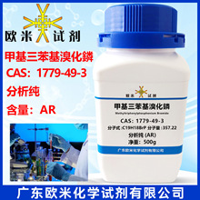 ׻廯l 1779-49-3 98% 춌;100g/ƿ