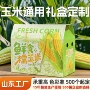 东北即食定制定做包装盒