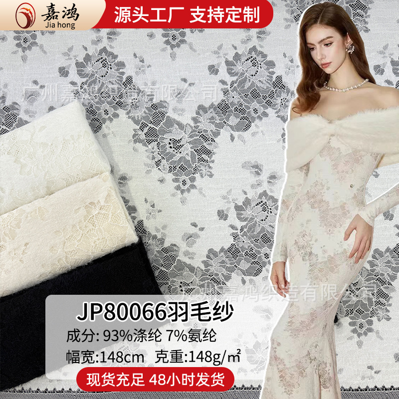 Temperamento francés blanco pluma hilo vestido de encaje otoño invierno vestido de encaje de cola de pez tela de encaje