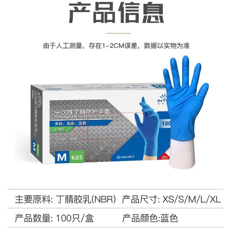 英科一次性手套丁腈食品级专用耐用pvc橡胶乳胶外科手套