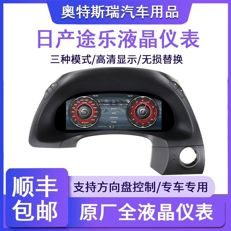 Подходит для Nissan Patrol интеллектуальная ЖК-модификация приборной панели Центральная приборная панель управления системой Linux для подключения оригинального автомобиля