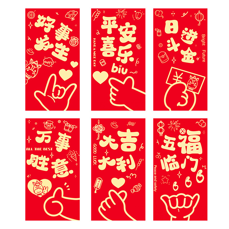2026马年国潮新年国风可爱卡通个性创意利是封定制春节通用红包|undefined