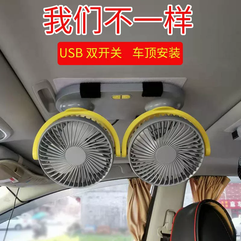 Автомобильный вентилятор USB12v24v с высоким ветром, потолочный автомобильный электрический вентилятор для охлаждения грузовика