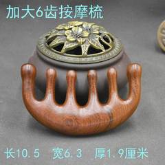 金絲檀按摩梳加大6齒圓頭 按頭皮經絡刮痧木梳子整木雕刻製作