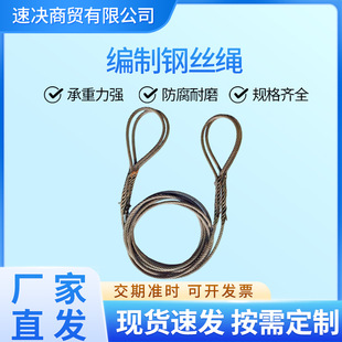 Hand-Inserted Wire Rope Lifting and Oil-Coated Wire Rope Manufacturer Construction Site Tower Hanging Wire Rope Accessories